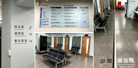 Optimized design and improvement plan for the service environment of Xinzhuang District Health Institute, New Taipei City